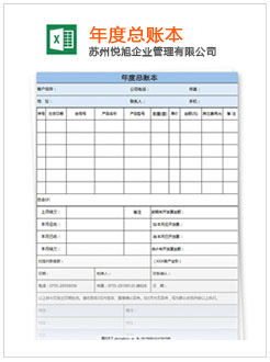 旬阳记账报税